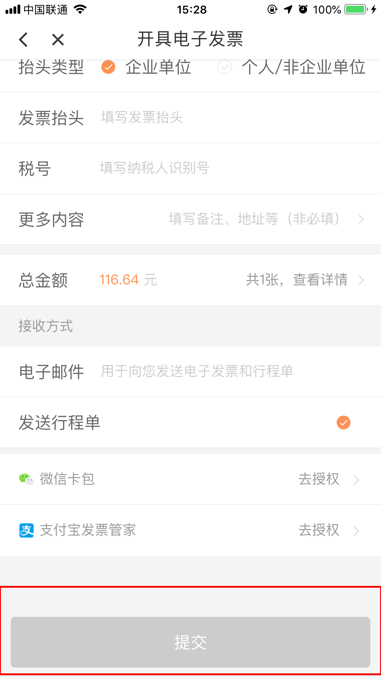 滴滴行程单怎么打印？行程单打印方法我来教你