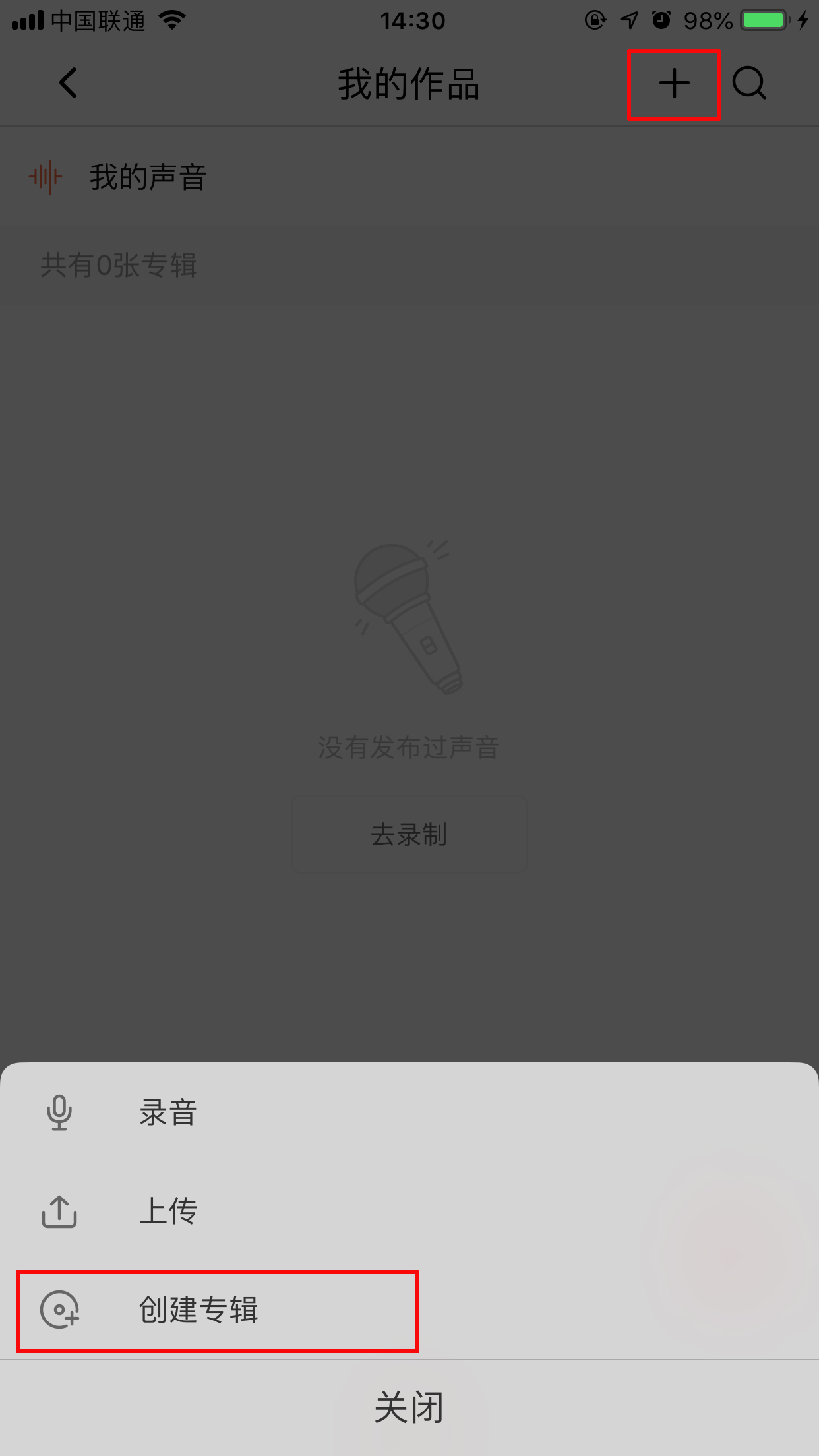 喜马拉雅FM如何创建专辑?专辑创建方法我来教你
