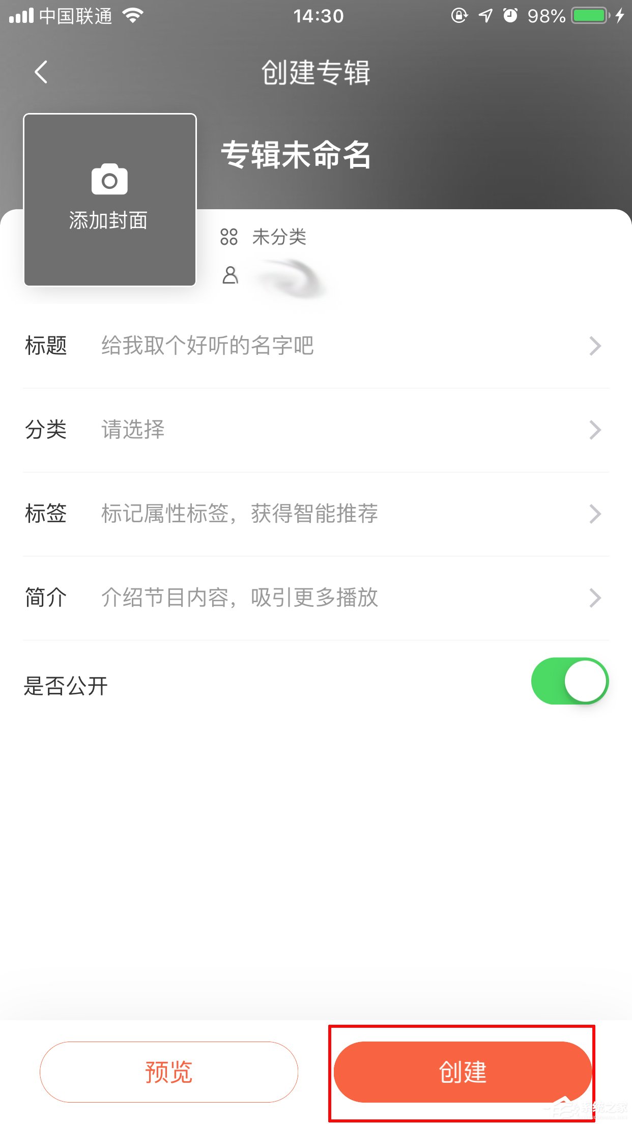 喜马拉雅FM如何创建专辑?专辑创建方法我来教你