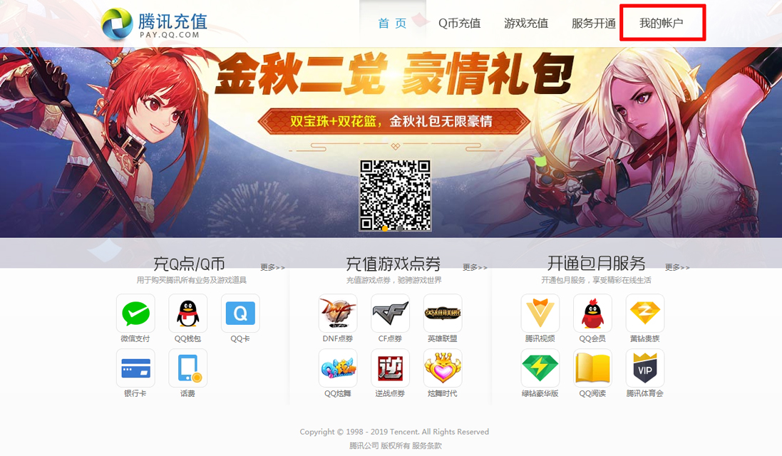 腾讯视频自动续费怎么取消?自动续费取消方法我来教你