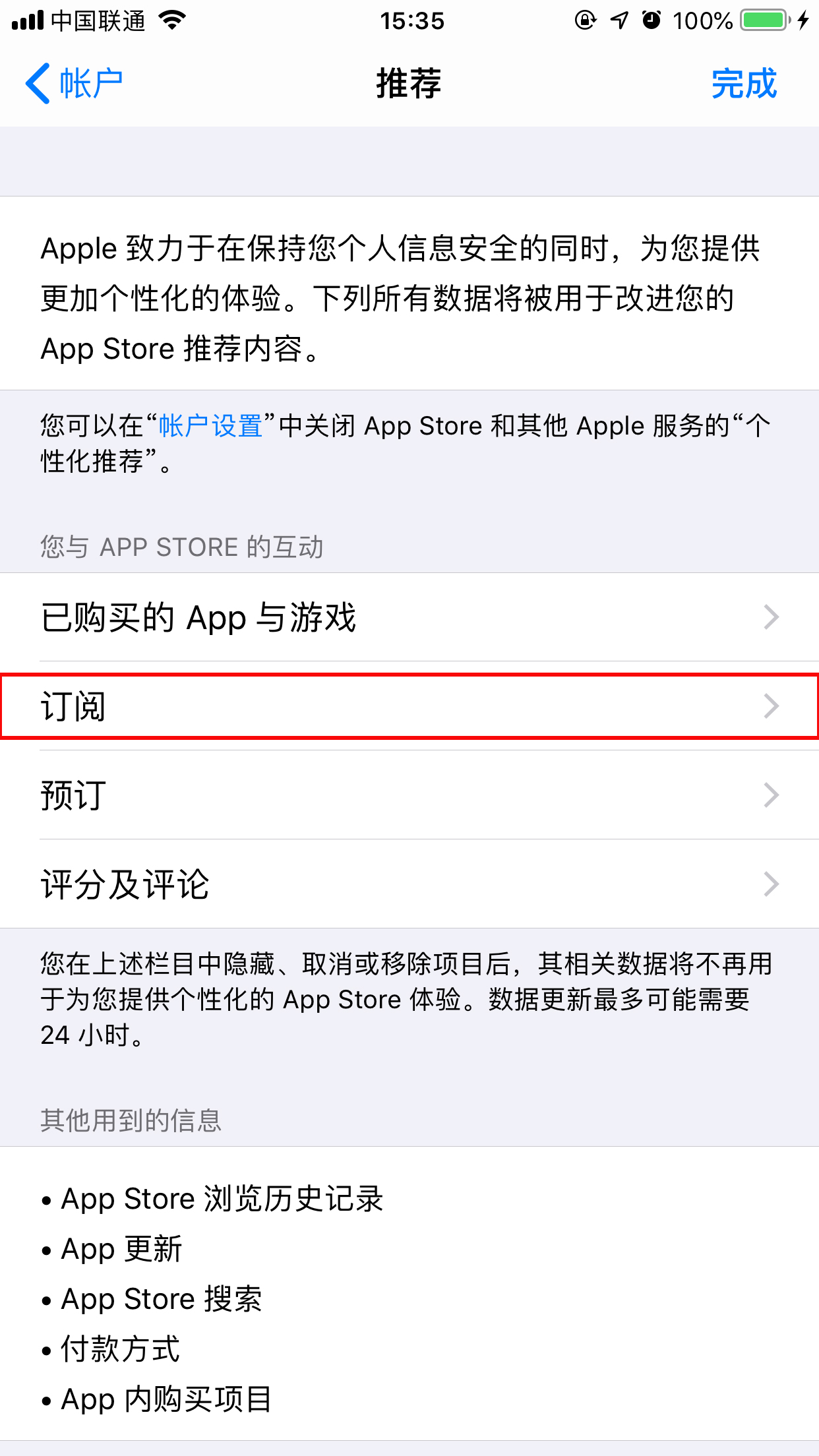 如何取消喜马拉雅FM自动续费?自动续费关停方法我来教你