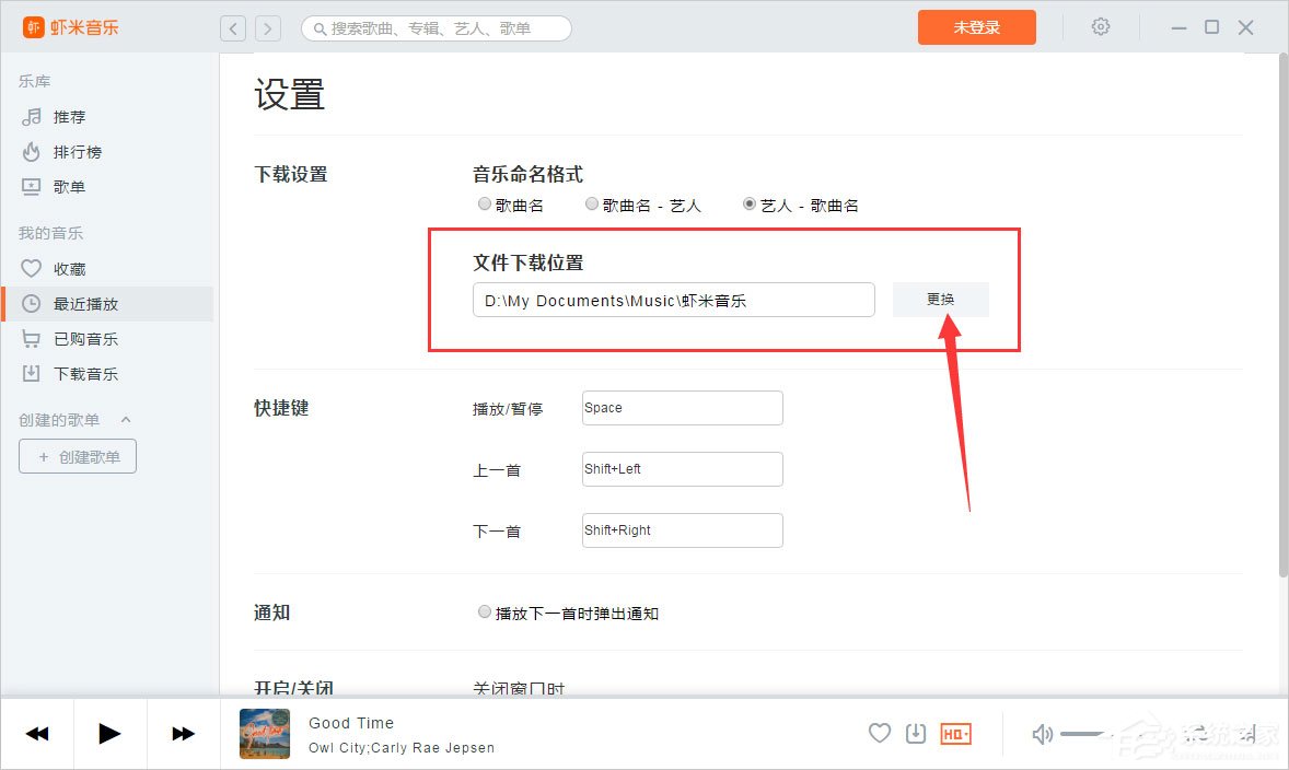 虾米音乐已下载的歌曲在哪里？虾米音乐下载位置介绍