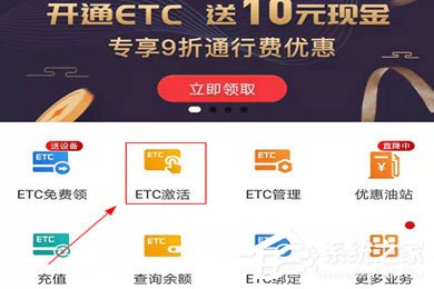 我来教你e高速怎么激活ETC（e高速怎么激活货车etc）