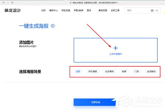稿定设计怎么制作海报？一键生成海报介绍