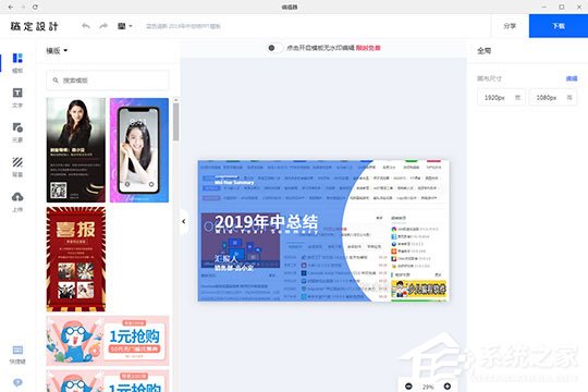 稿定设计怎么制作海报？一键生成海报介绍