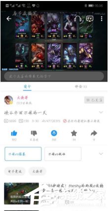 我来教你哔哩哔哩如何获得粉丝勋章