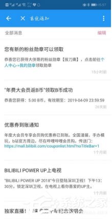 哔哩哔哩如何获得粉丝勋章?粉丝勋章轻松获得的方法