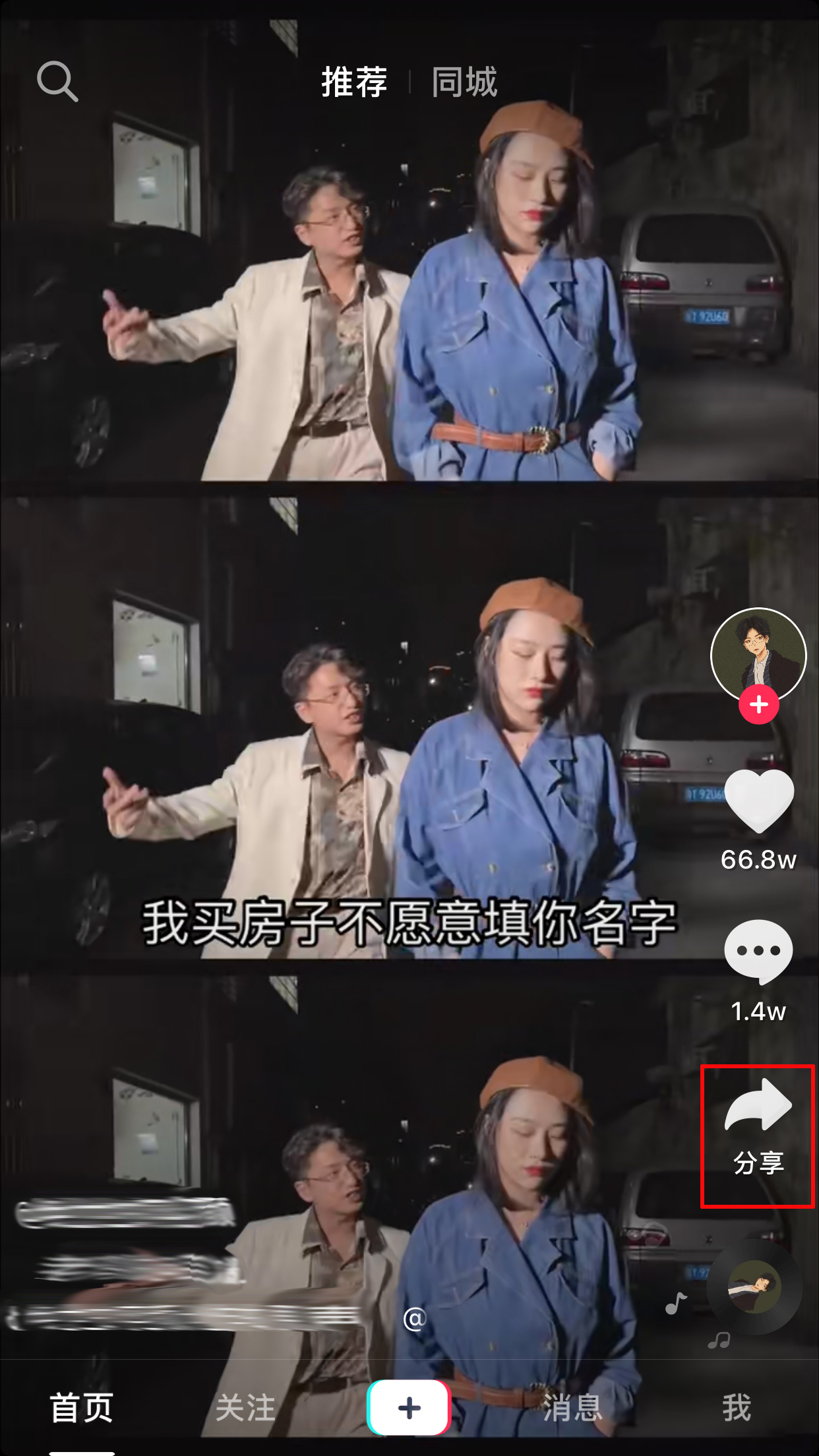 抖音短视频如何保存到手机？视频保存技巧我来教你