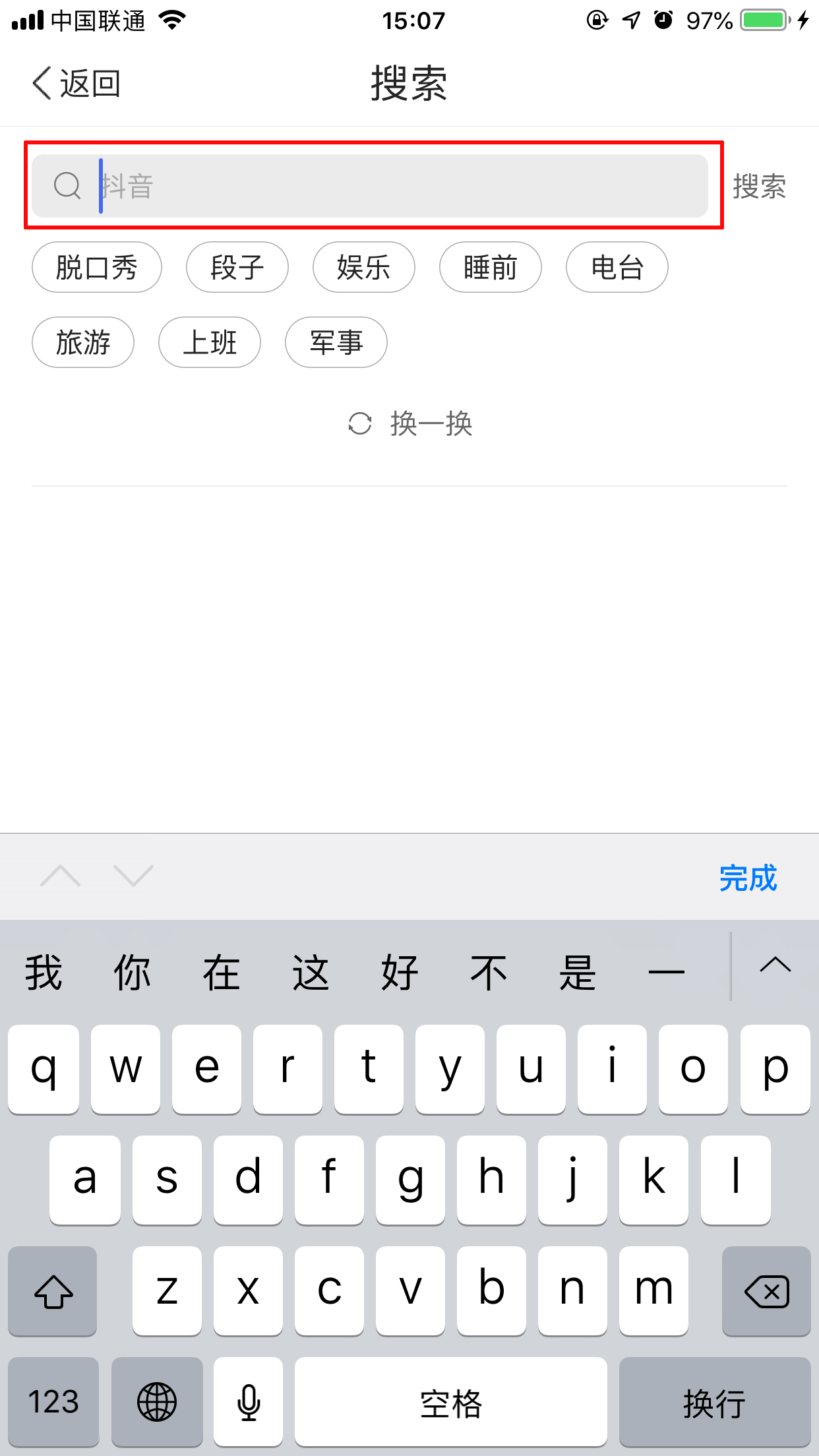 QQ浏览器想听FM怎么用？想听FM使用技巧我来教你