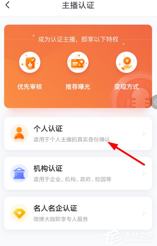 喜马拉雅FM怎么直播？直播开通方法简析
