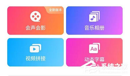 我来教你爱剪辑手机版怎么制作片头