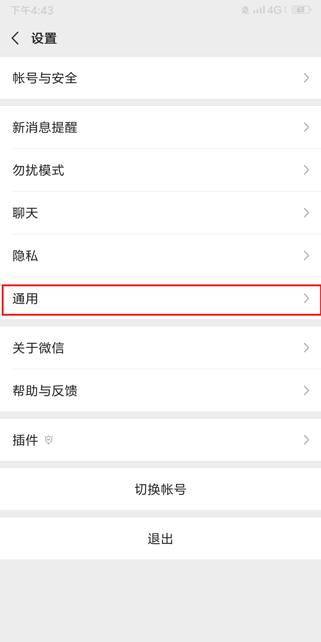微信如何开启横屏模式?横屏模式开启方法详解