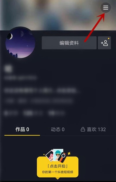 今天分享抖音怎么开游戏直播