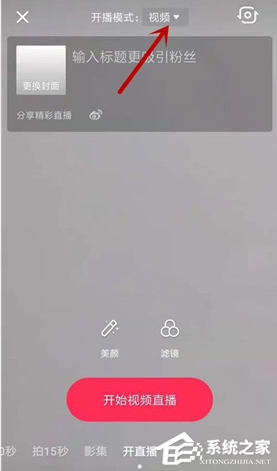 抖音怎么开游戏直播?游戏直播模式开启方法简述