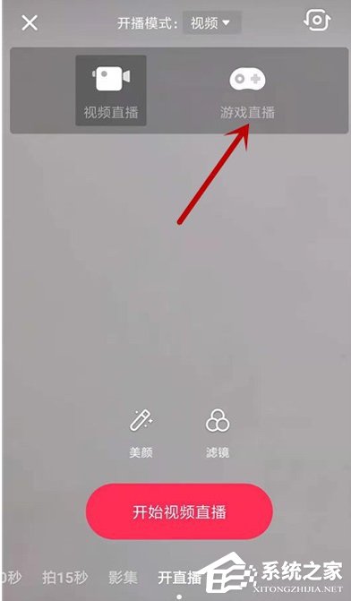 抖音怎么开游戏直播?游戏直播模式开启方法简述