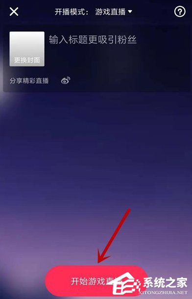 抖音怎么开游戏直播?游戏直播模式开启方法简述