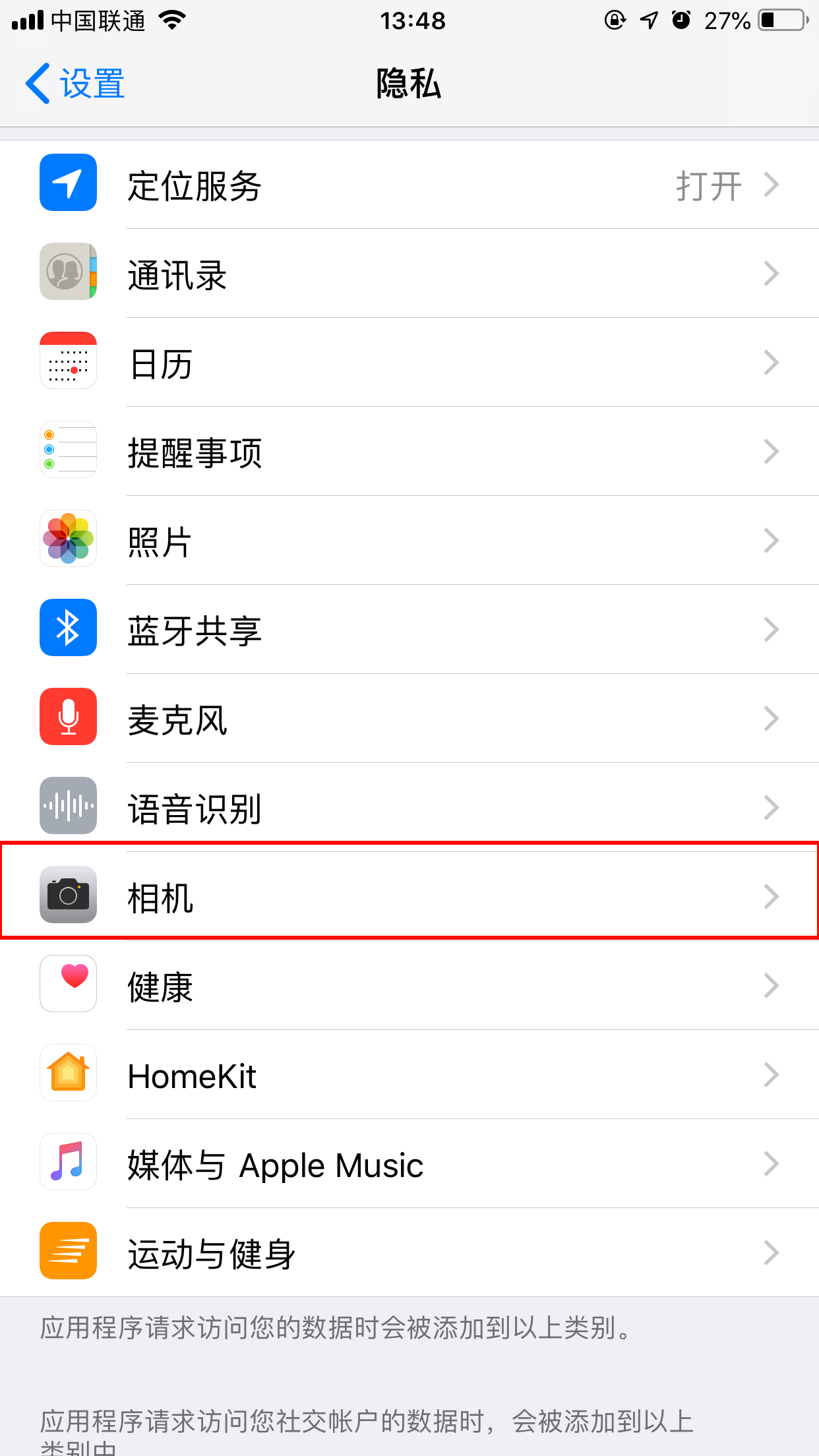 微信扫一扫黑屏?扫一扫黑屏解决方法我来教你