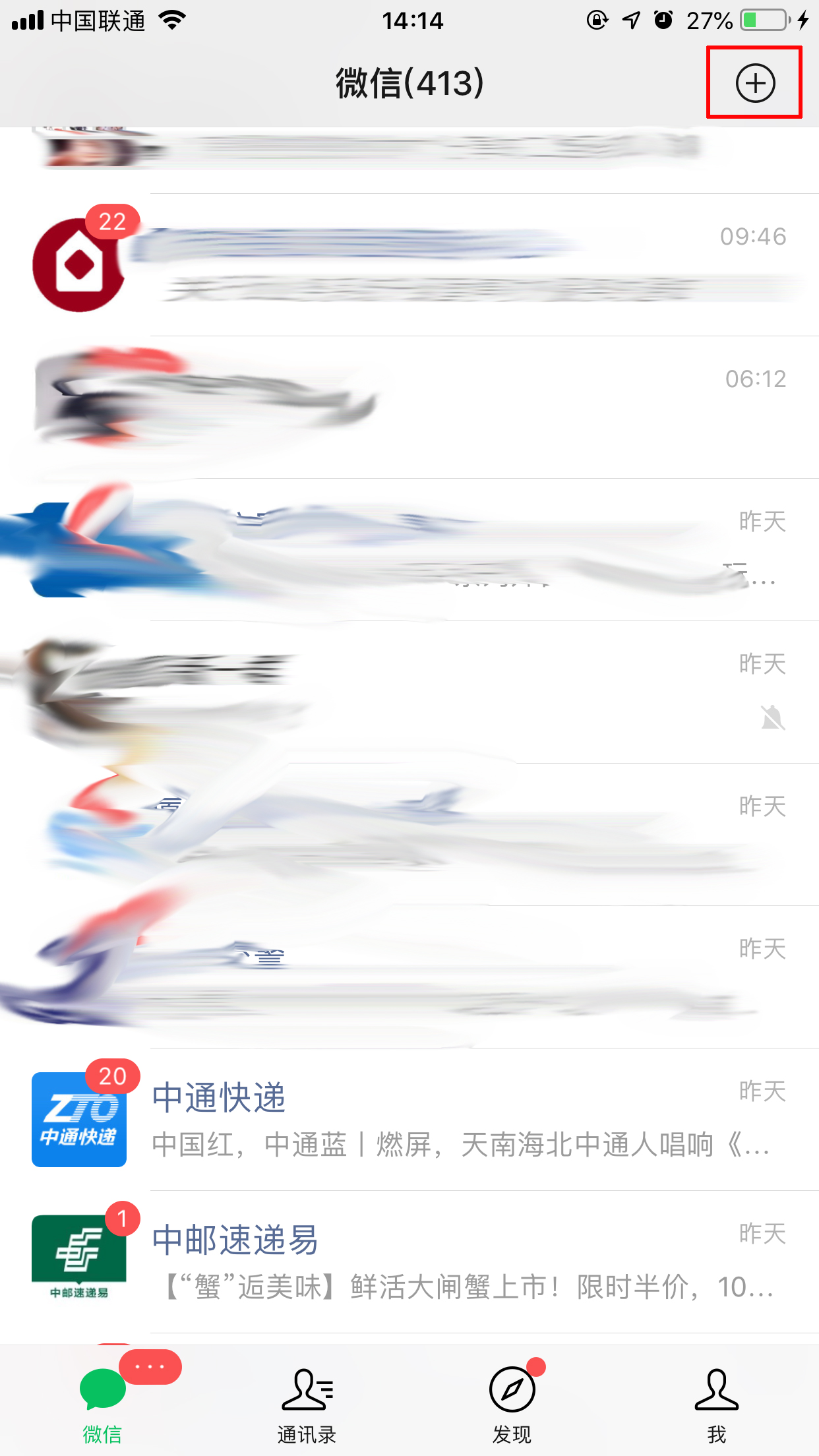 微信重新登录后群聊不见了？找回方法我来教你