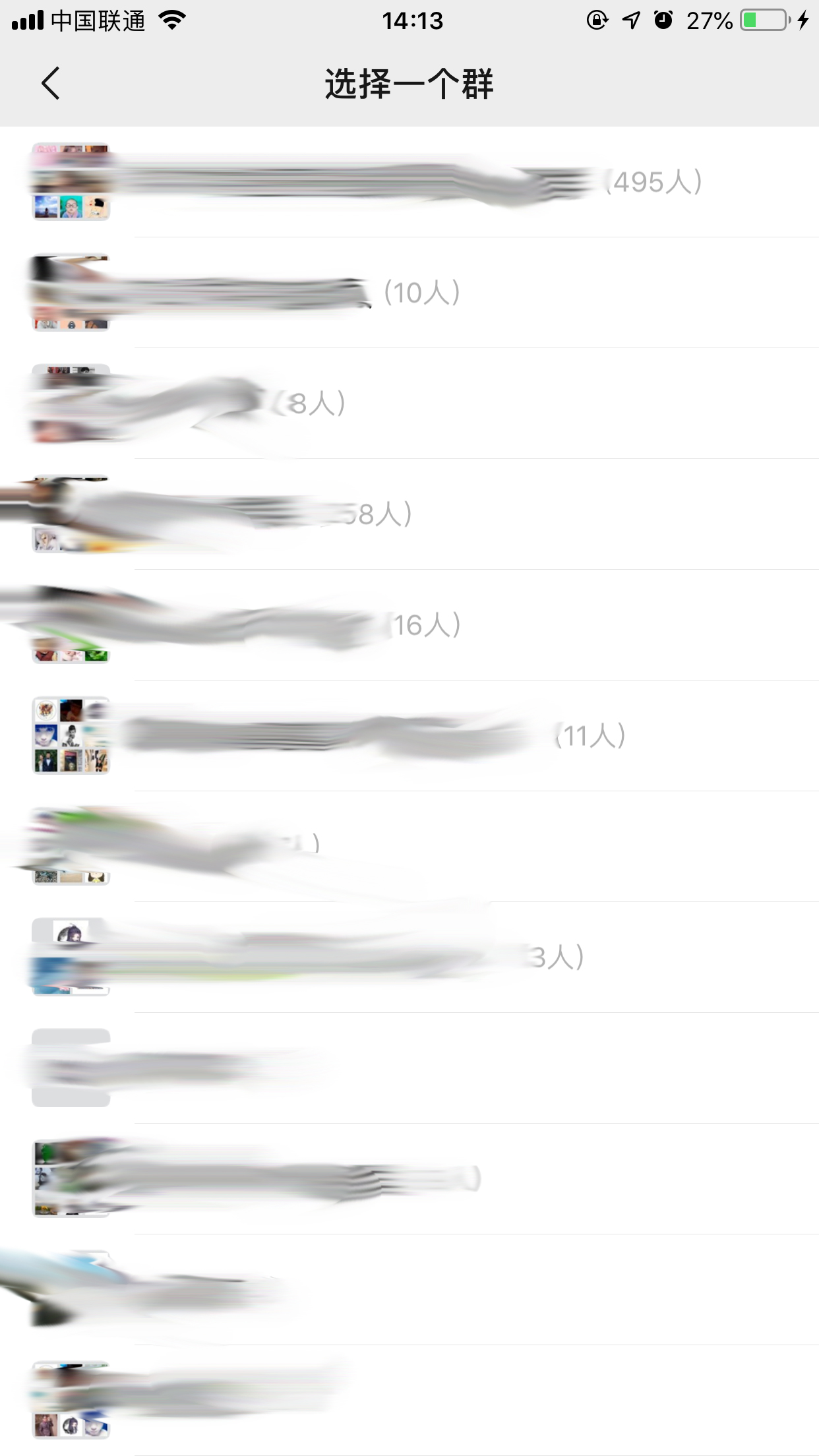 微信重新登录后群聊不见了？找回方法我来教你