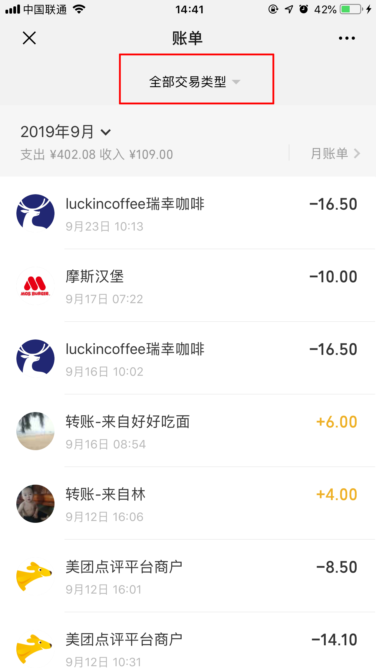 微信红包记录怎么删除？红包记录删除方法我来教你