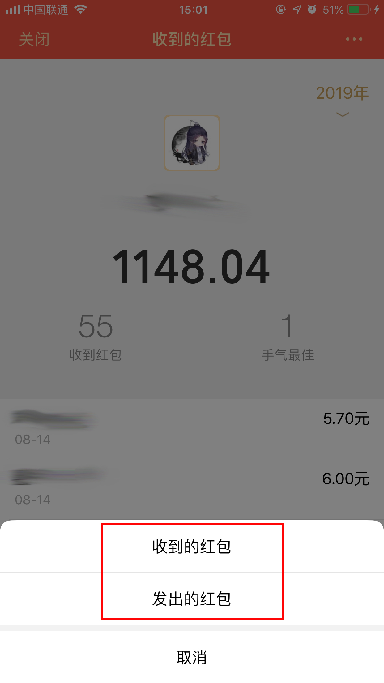 微信红包记录怎么查？红包记录查看方法我来教你