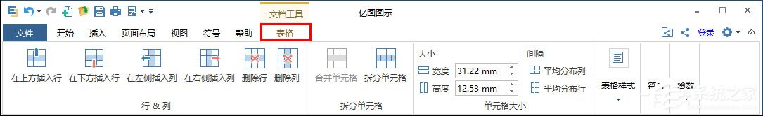 Edraw Max怎么画数据模型图？亿图图示画数据模型图的方法