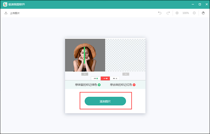 我来教你怎么抠图比较快