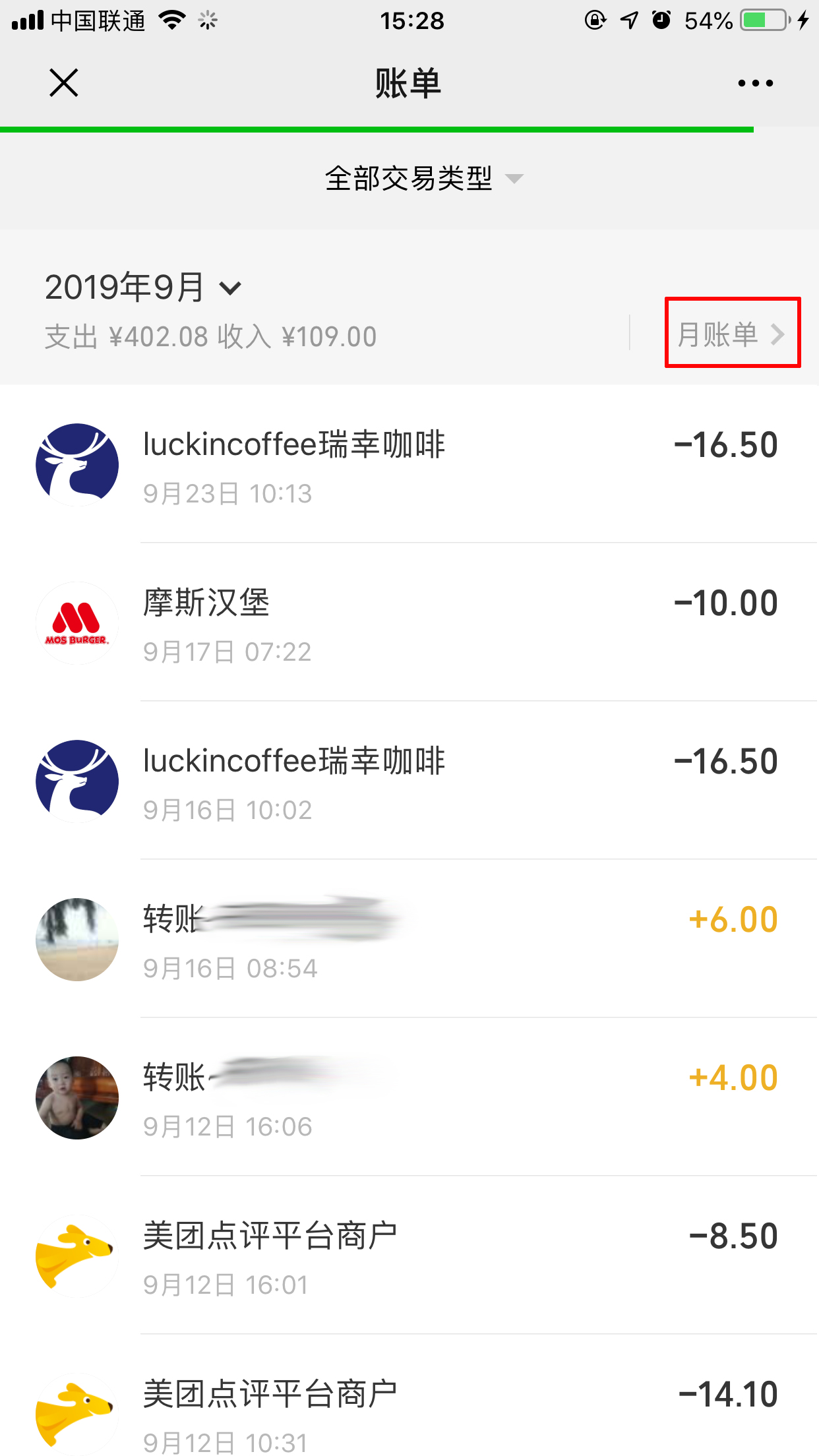 怎么看微信钱包记录?查看方法详解