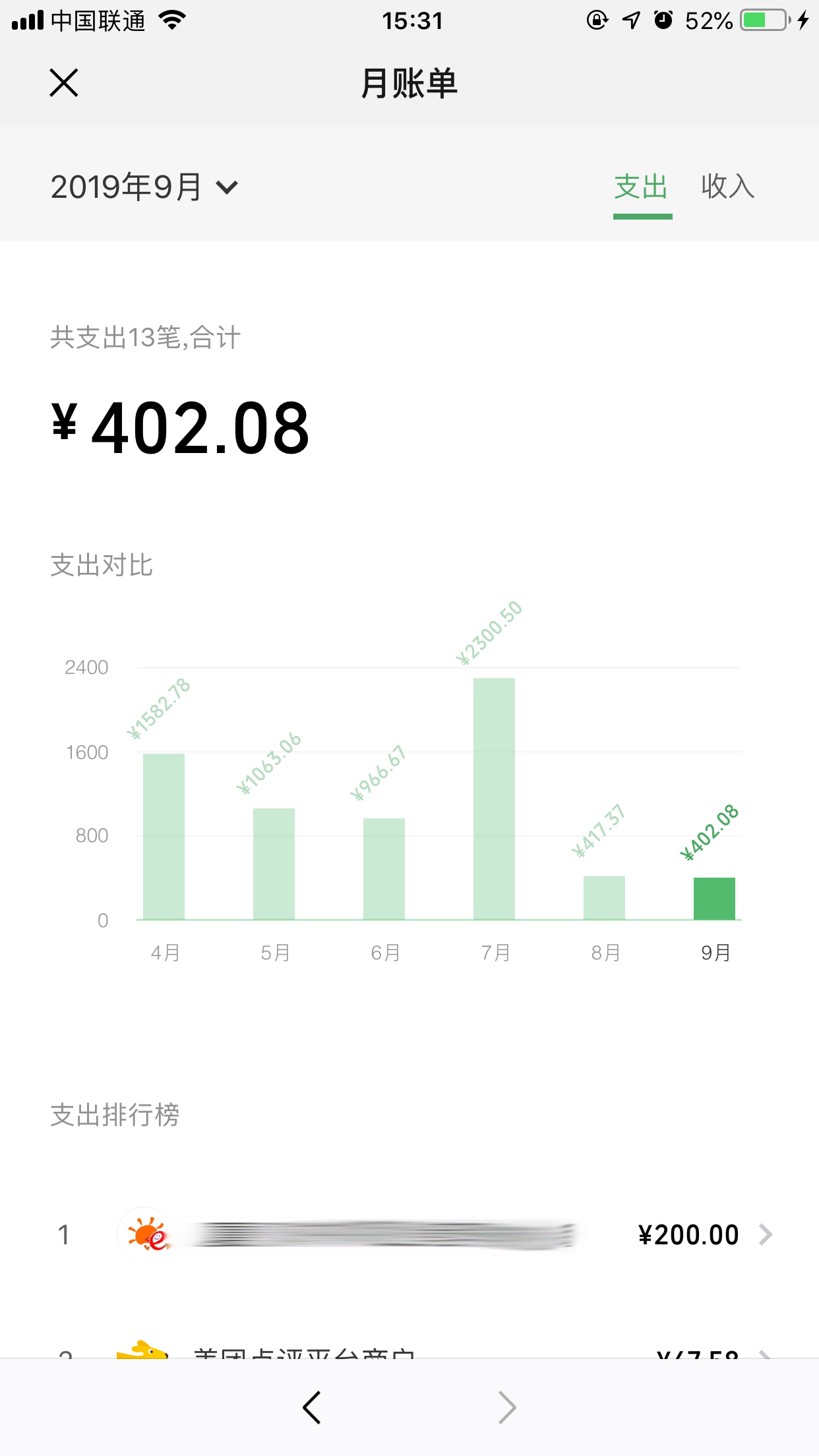 怎么看微信钱包记录?查看方法详解