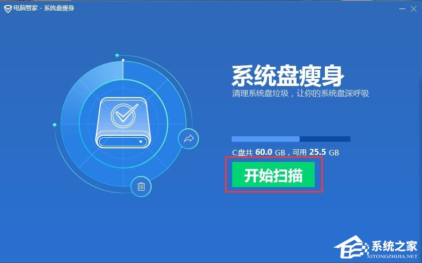 腾讯电脑管家怎么让系统盘瘦身?使用腾讯电脑管家进行系统盘瘦身