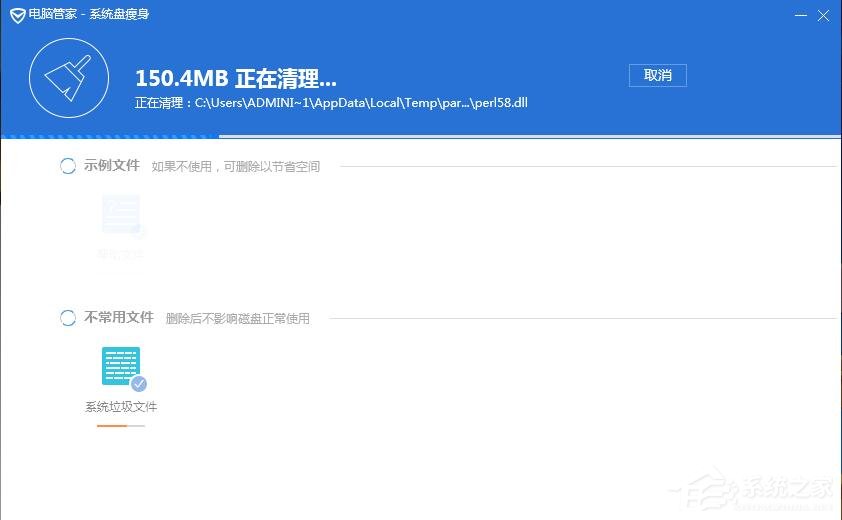 腾讯电脑管家怎么让系统盘瘦身?使用腾讯电脑管家进行系统盘瘦身