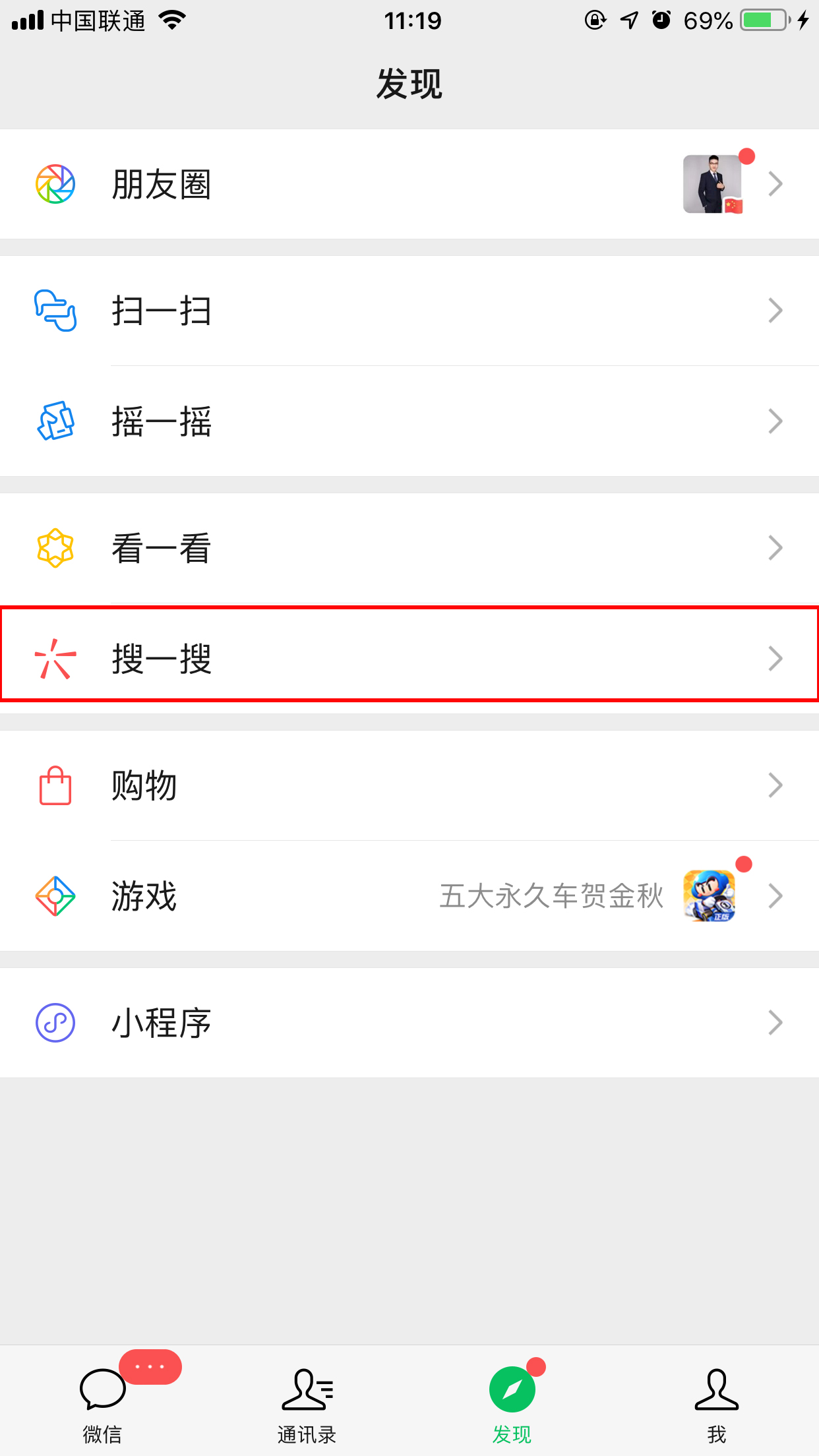 微信怎么搜索表情包？相似表情包搜索技巧我来教你