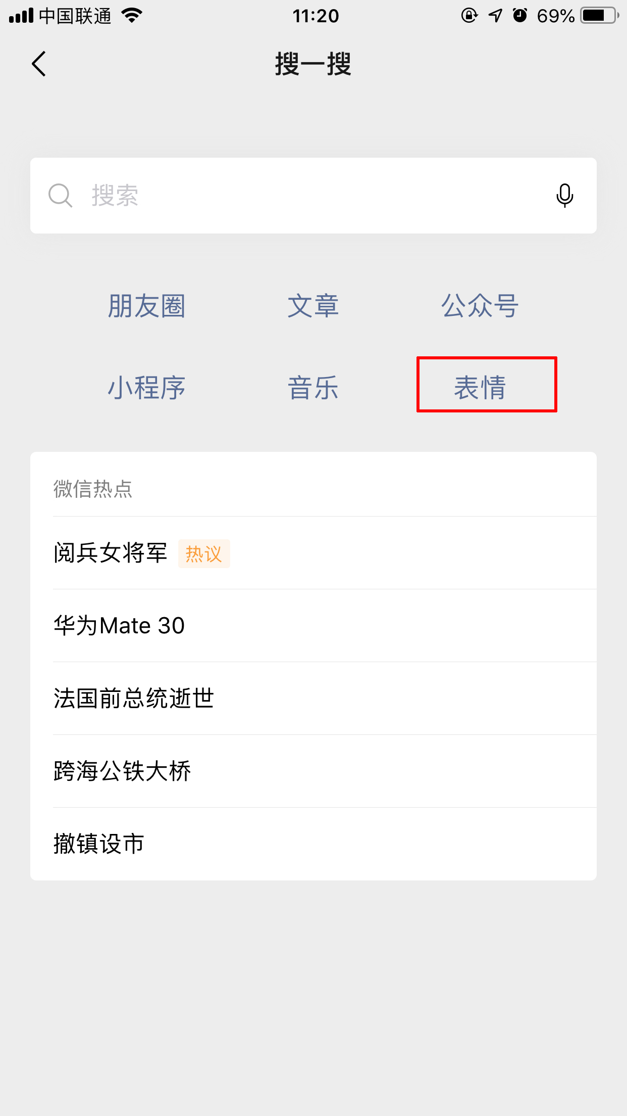 微信怎么搜索表情包？相似表情包搜索技巧我来教你