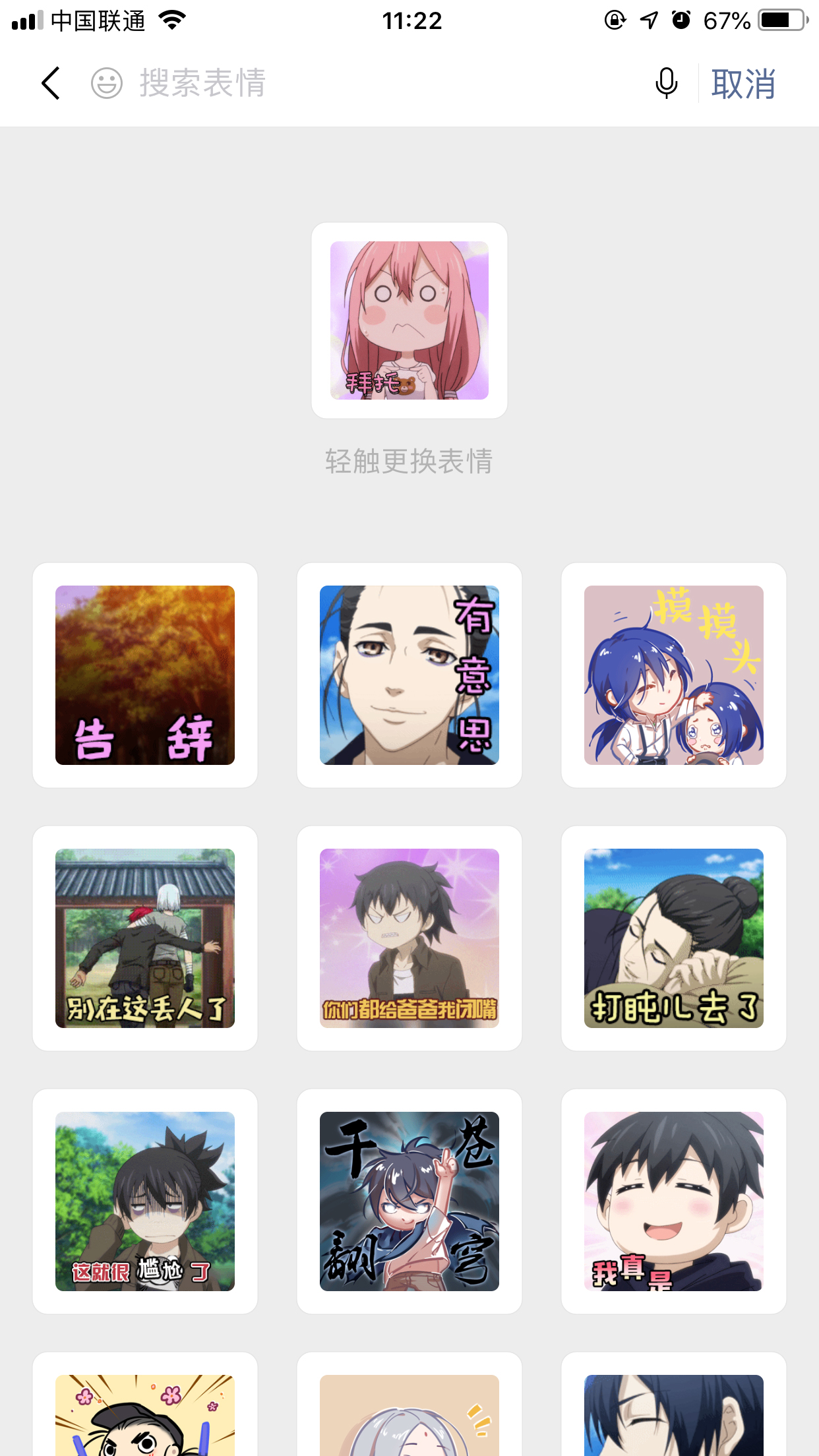 微信怎么搜索表情包？相似表情包搜索技巧我来教你