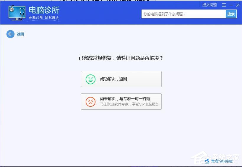 腾讯电脑管家如何修复Dll文件缺失?修复Dll文件缺失的办法