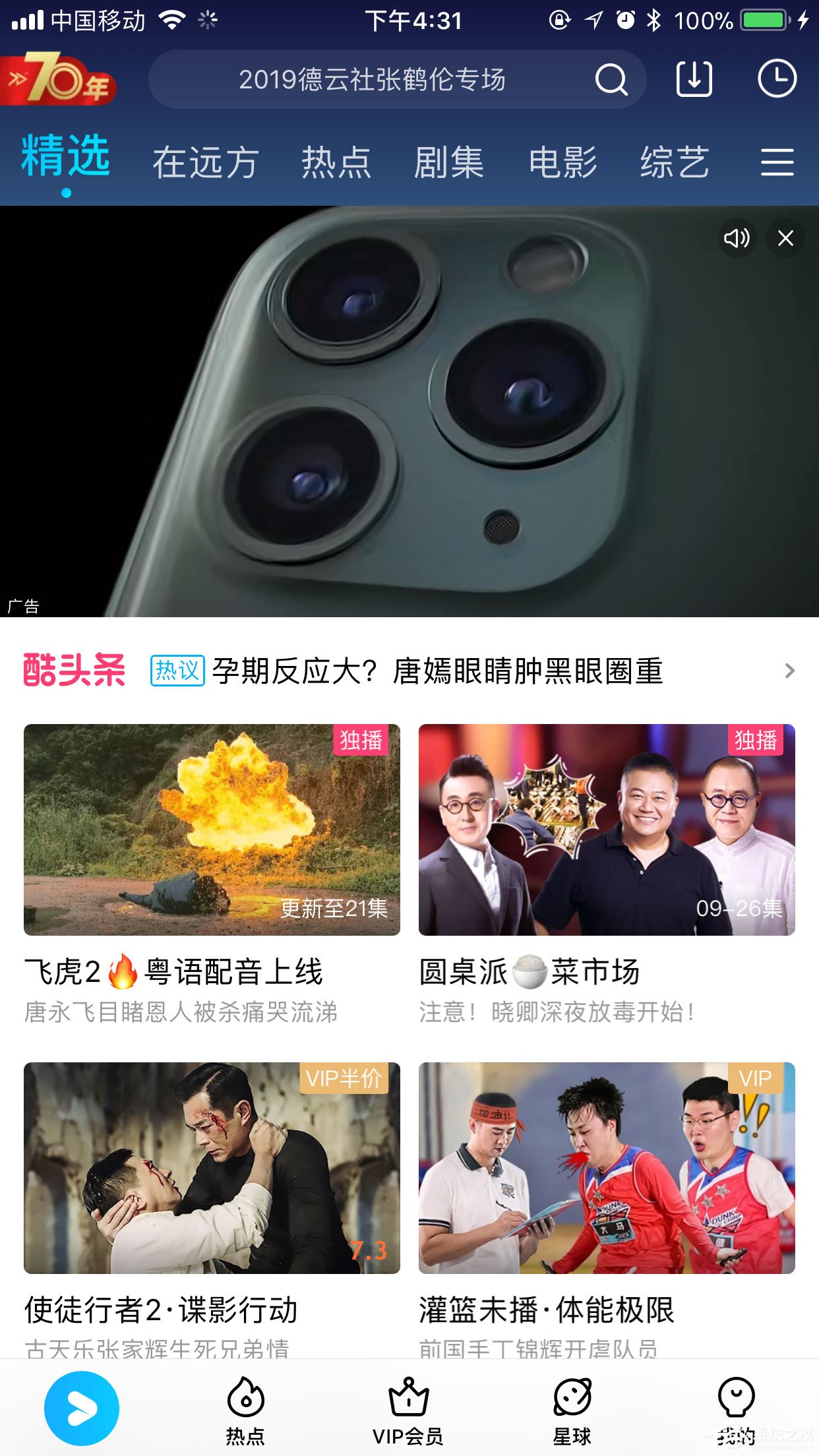 关于优酷怎么缓存视频