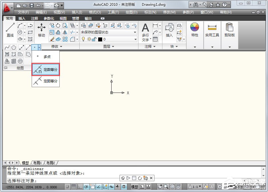 AutoCAD 2010定数等分怎么用？AutoCAD2010定数等分使用教程
