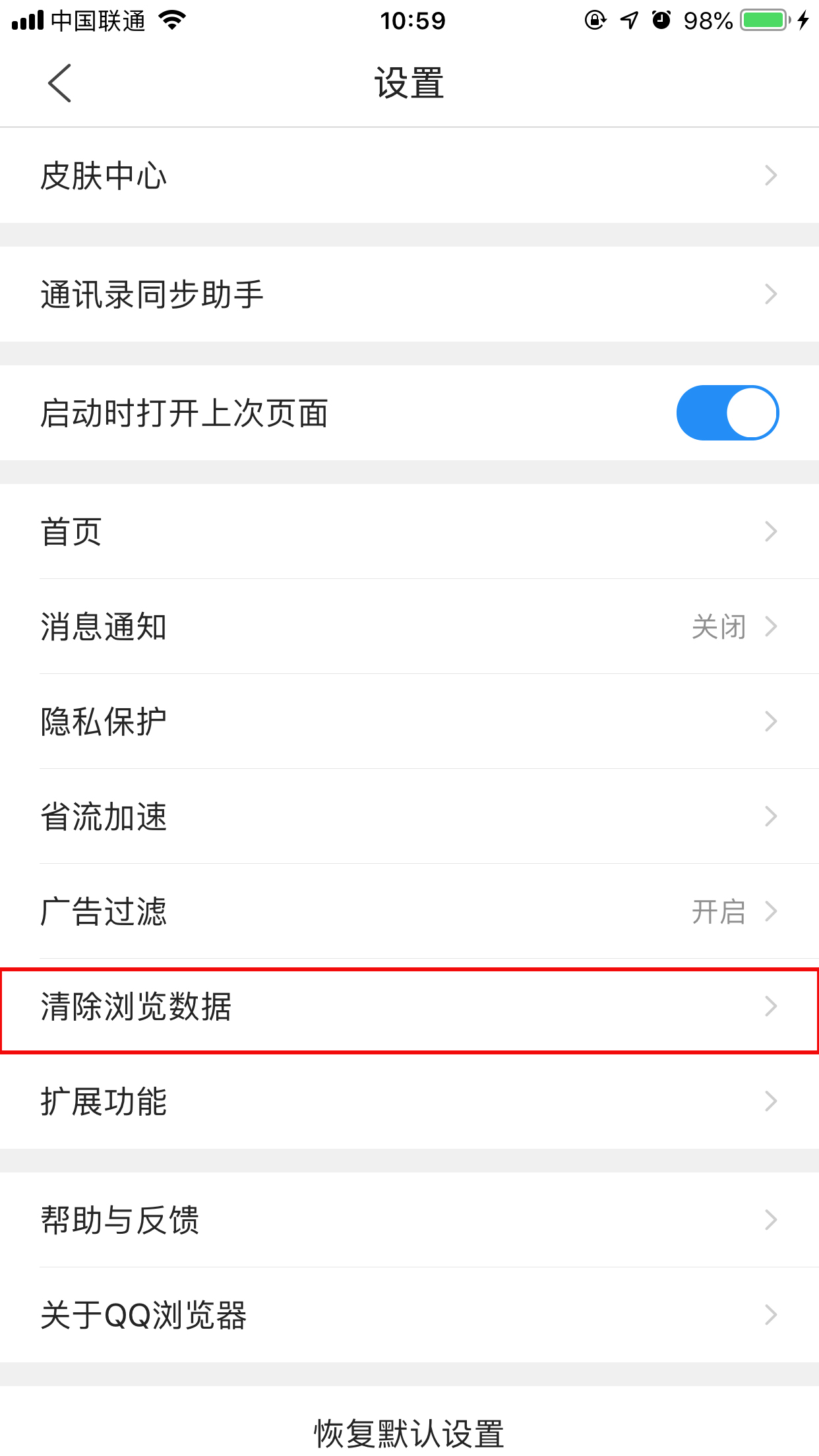 手机QQ浏览器怎么清除缓存?缓存清除方法详解