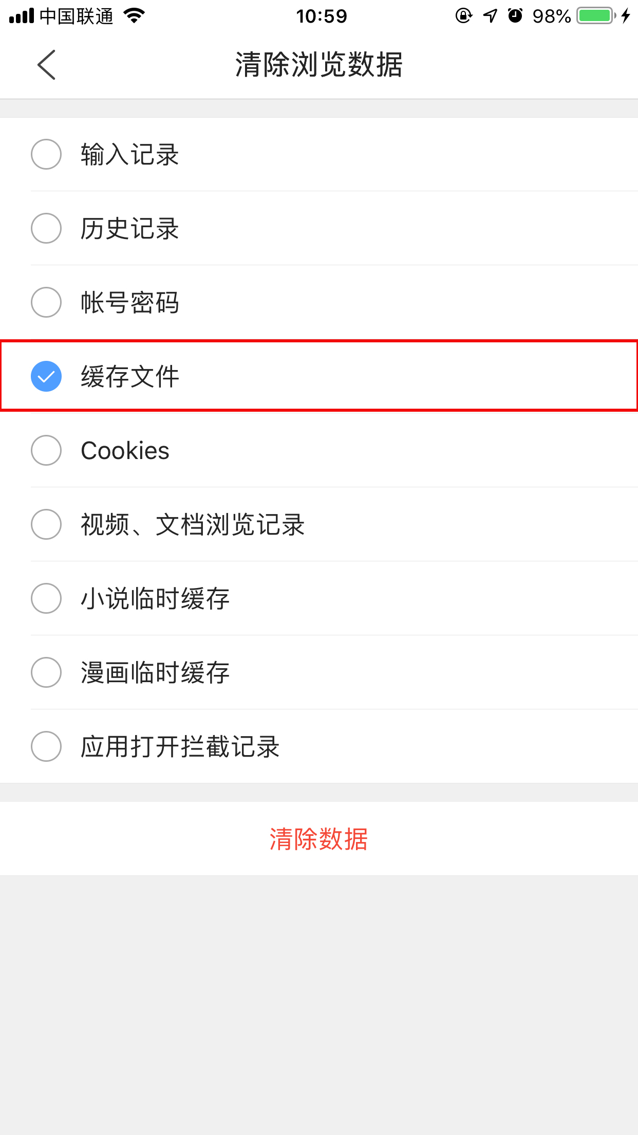 手机QQ浏览器怎么清除缓存?缓存清除方法详解