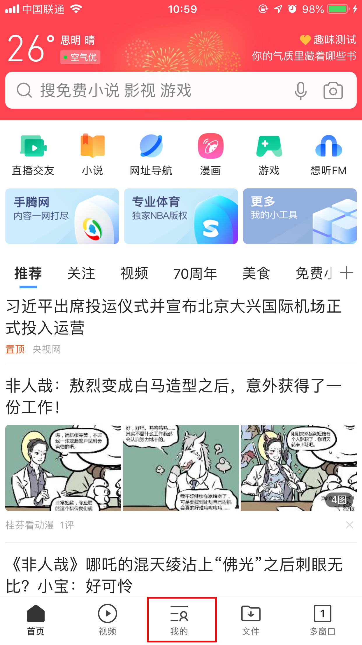 QQ手机浏览器怎么自定义主页？主页设置技巧我来教你