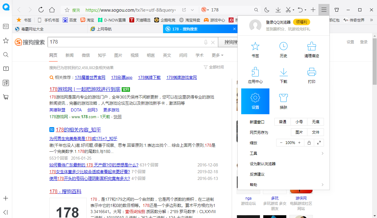 QQ浏览器怎么置顶标签栏？标签栏置顶设置教程我来教你