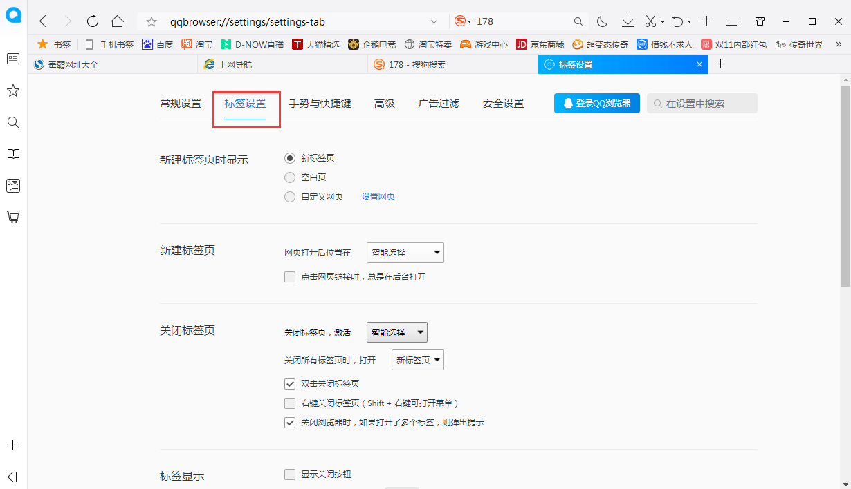 QQ浏览器怎么置顶标签栏？标签栏置顶设置教程我来教你
