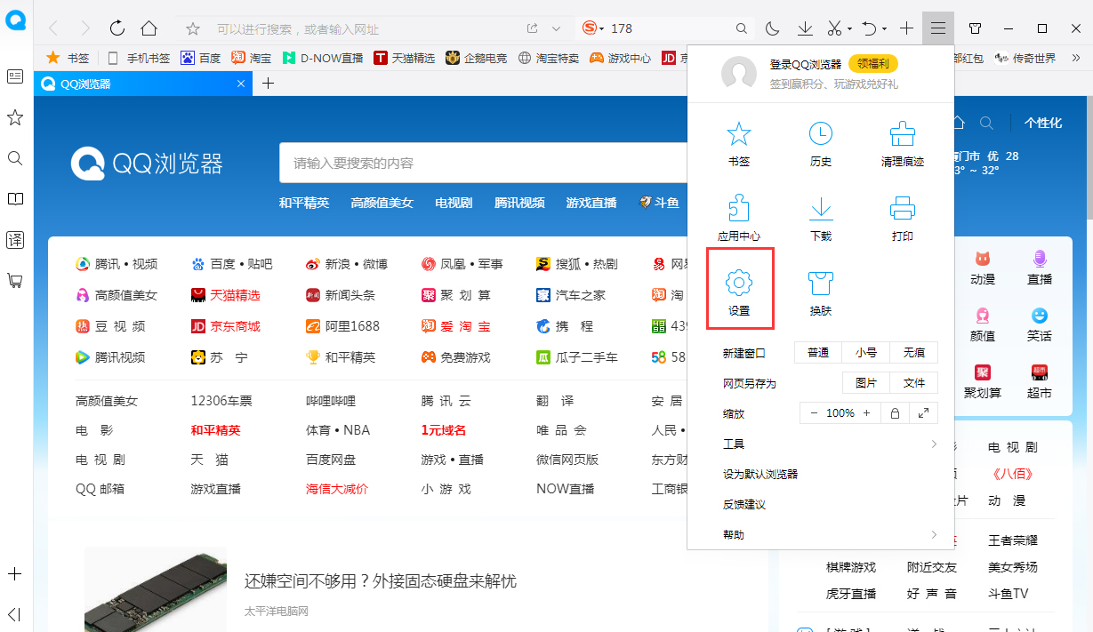 QQ浏览器怎么设置主页？浏览器主页设置方法我来教你