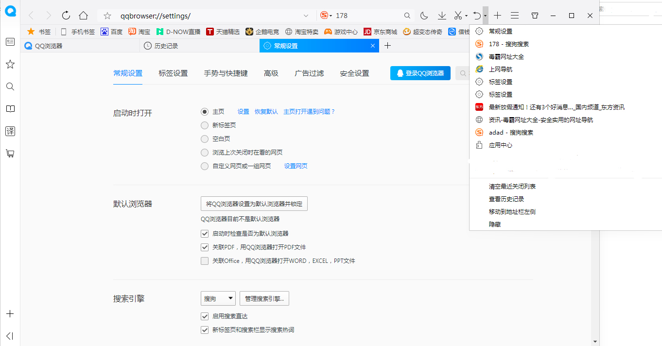 QQ浏览器关闭页面怎么恢复？浏览器关闭页面恢复技巧我来教你