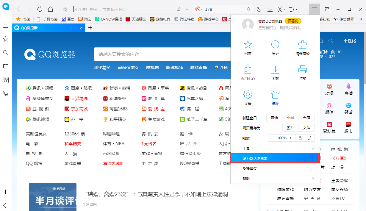 关于QQ浏览器怎么设置默认浏览器（qq浏览器设置默认浏览器失败）