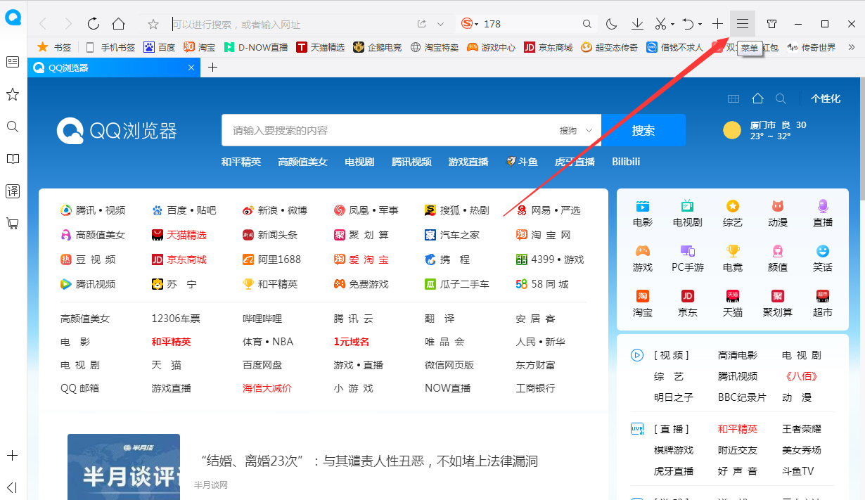 小编教你QQ浏览器怎么无痕浏览（qq浏览器无痕浏览怎么设置在哪里）