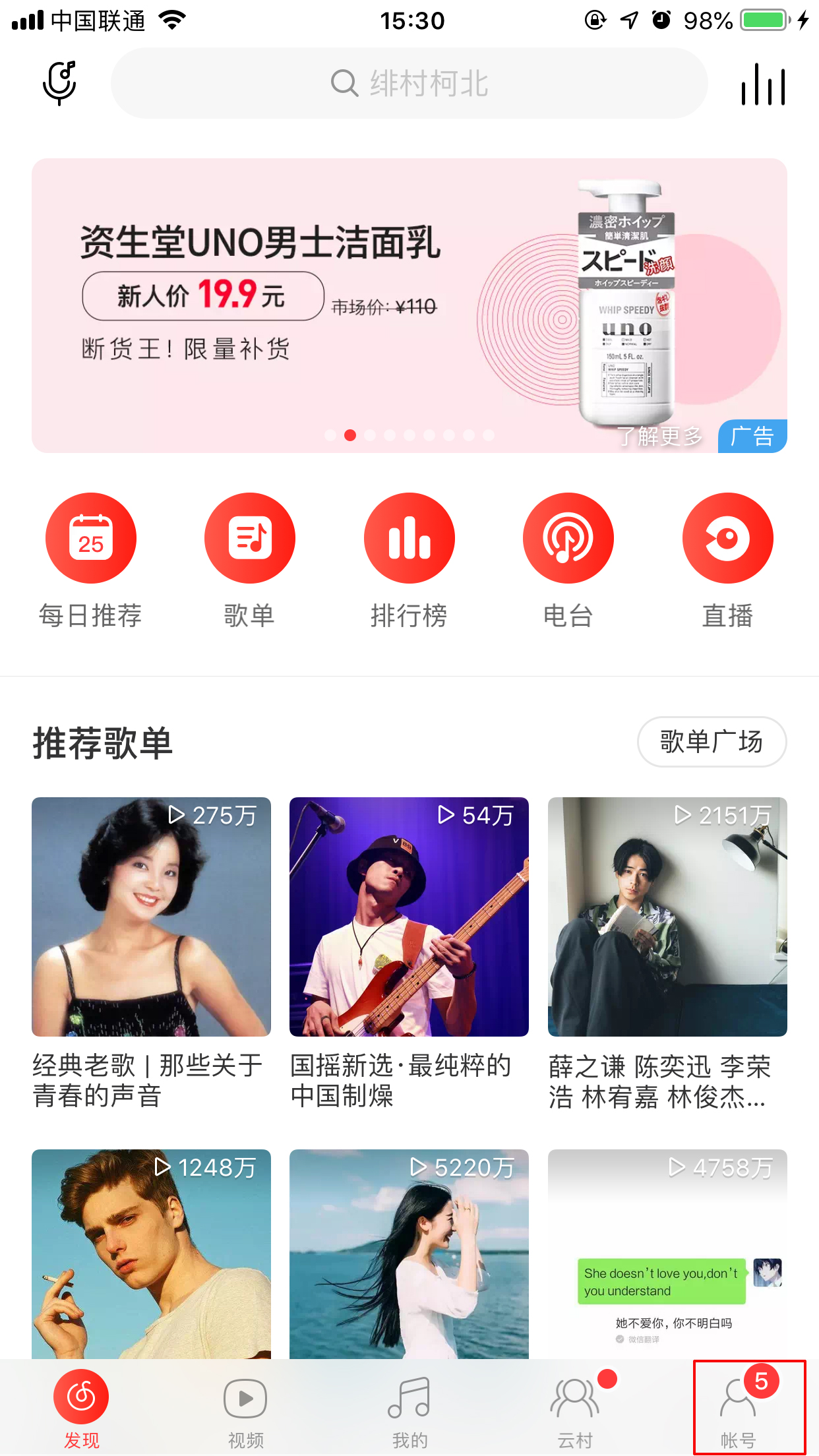 网易云音乐怎么定时关闭？定时关闭设置方法我来教你
