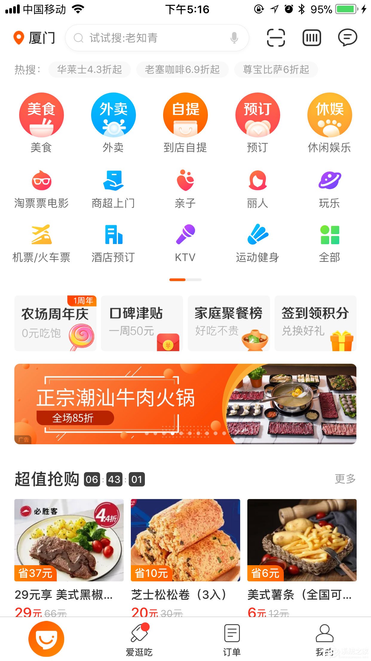 我来教你口碑农场棒棒糖怎么获得