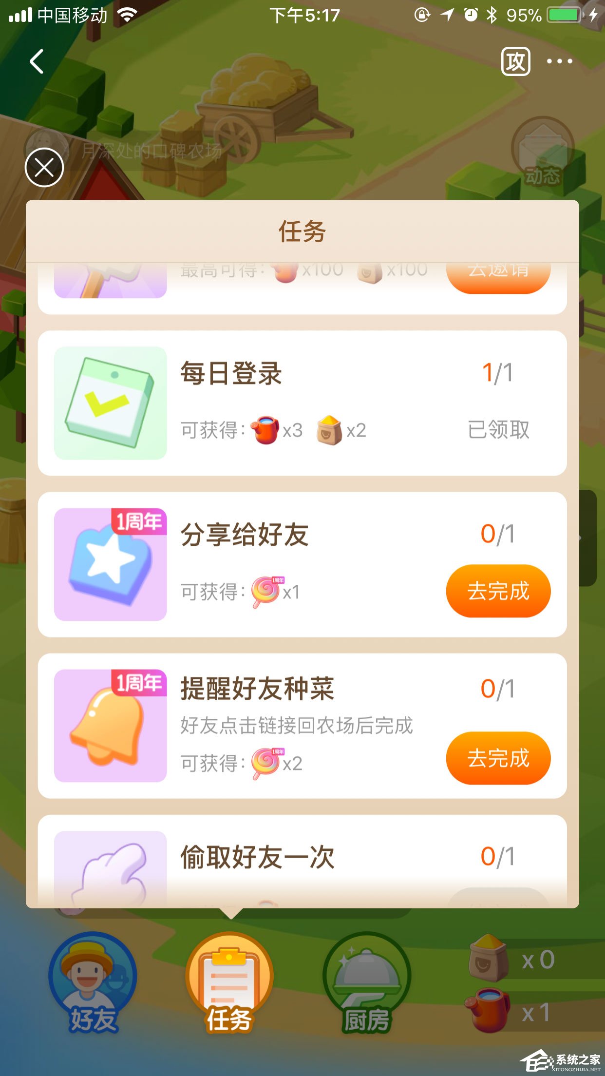 口碑农场棒棒糖怎么获得?周年庆活动参与的方法