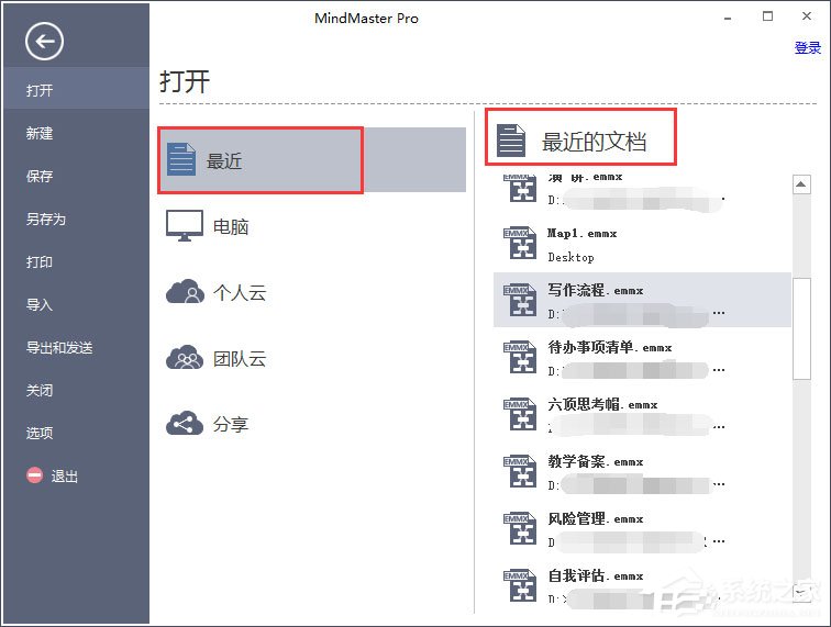 MindMaster修改默认设置的具体方法